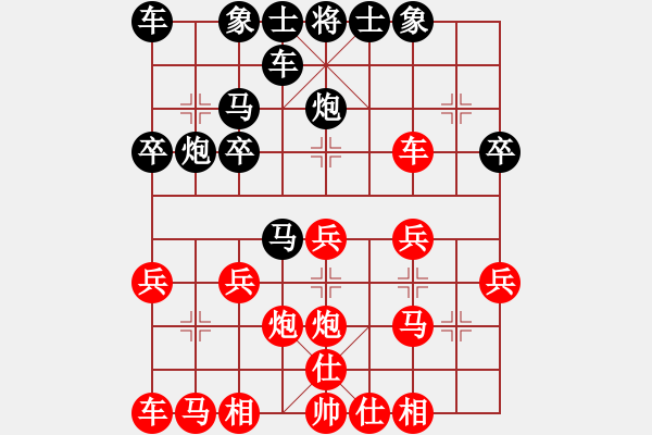 象棋棋譜圖片：當(dāng)局者迷[-] -VS- 時間[2246445439] - 步數(shù)：20 