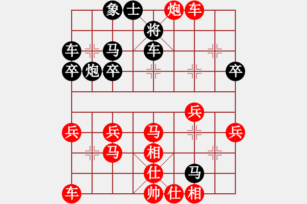 象棋棋譜圖片：當(dāng)局者迷[-] -VS- 時間[2246445439] - 步數(shù)：40 