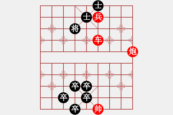 象棋棋譜圖片：【中國(guó)象棋排局欣賞】奉沛三杰 - 步數(shù)：20 