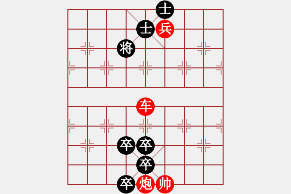 象棋棋譜圖片：【中國(guó)象棋排局欣賞】奉沛三杰 - 步數(shù)：30 