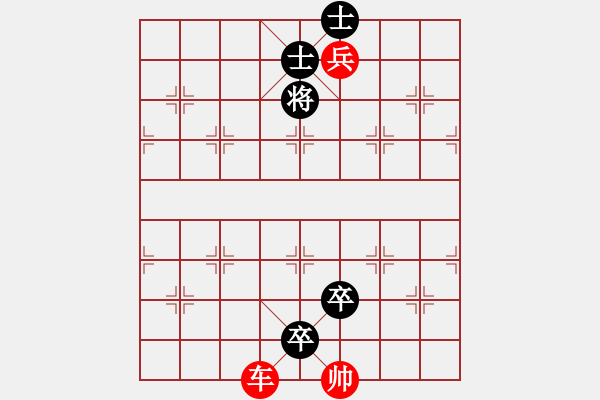 象棋棋譜圖片：【中國(guó)象棋排局欣賞】奉沛三杰 - 步數(shù)：36 