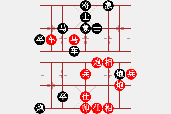 象棋棋譜圖片：深圳弈川象棋俱樂部 李少庚 負 四川成都懿錦控股 汪洋 - 步數(shù)：70 