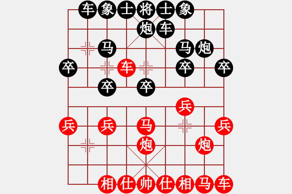 象棋棋譜圖片：李安占 負(fù) 榮志剛 - 步數(shù)：20 