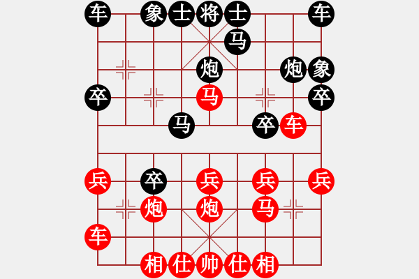 象棋棋譜圖片：靈水很涼(天罡)-負-西北快刀(天罡) - 步數(shù)：20 