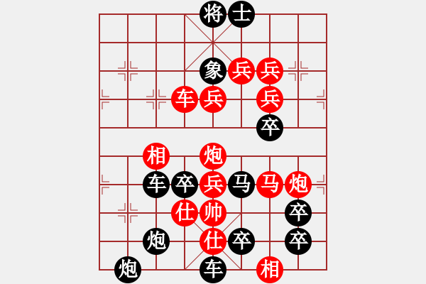 象棋棋譜圖片：《雅韻齋》【 豈弟君子 】☆ 秦 臻 擬局 - 步數(shù)：10 