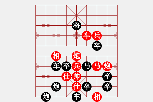 象棋棋譜圖片：《雅韻齋》【 豈弟君子 】☆ 秦 臻 擬局 - 步數(shù)：20 