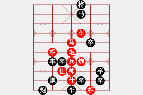 象棋棋譜圖片：《雅韻齋》【 豈弟君子 】☆ 秦 臻 擬局 - 步數(shù)：40 