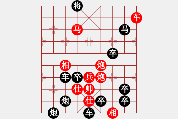 象棋棋譜圖片：《雅韻齋》【 豈弟君子 】☆ 秦 臻 擬局 - 步數(shù)：50 