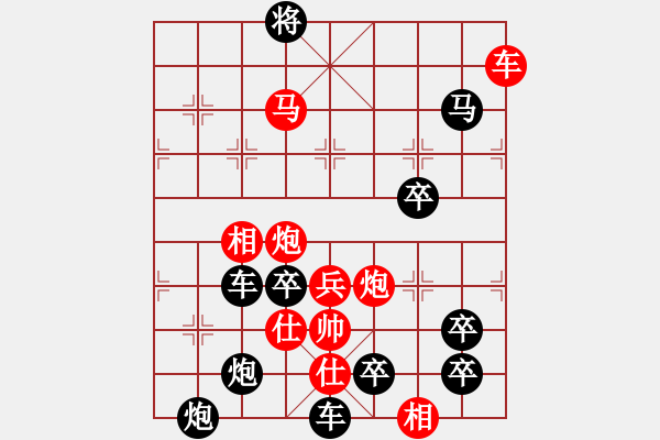 象棋棋譜圖片：《雅韻齋》【 豈弟君子 】☆ 秦 臻 擬局 - 步數(shù)：51 