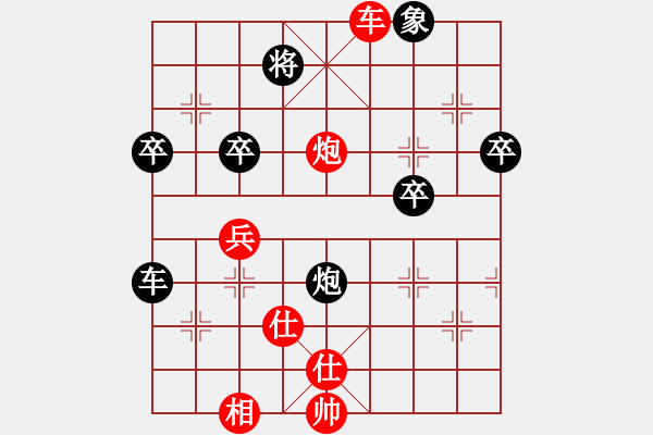 象棋棋譜圖片：心系十三族(人王)-和-白云無盡時(日帥) - 步數(shù)：50 