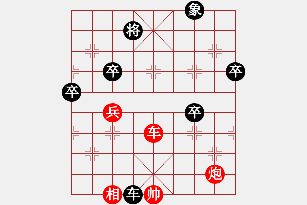 象棋棋譜圖片：心系十三族(人王)-和-白云無盡時(日帥) - 步數(shù)：60 