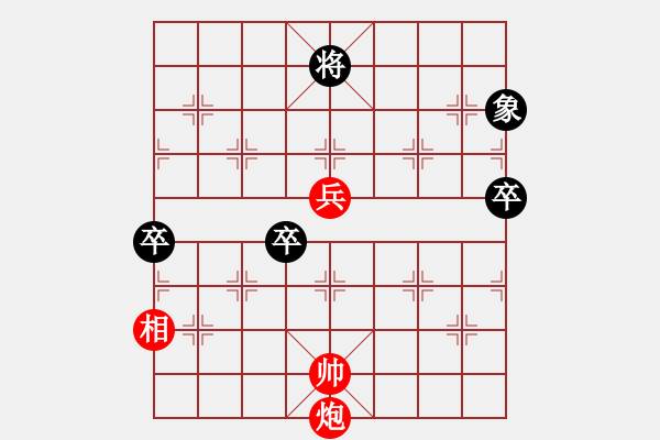 象棋棋譜圖片：心系十三族(人王)-和-白云無盡時(日帥) - 步數(shù)：90 