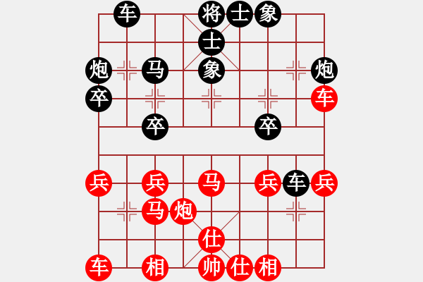 象棋棋譜圖片：南帝擂臺(2段)-負-海洋島(1段) - 步數(shù)：30 