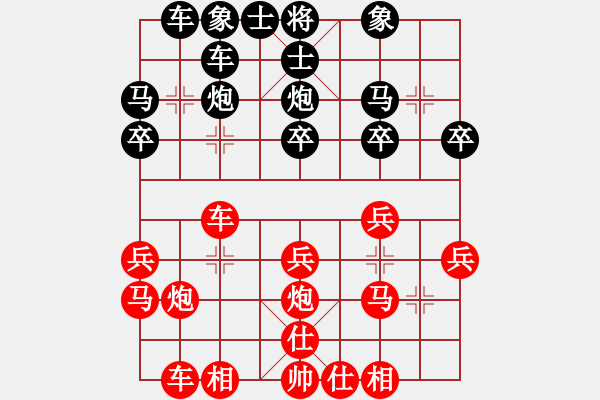 象棋棋譜圖片：蘇堅(jiān)強(qiáng) 先勝 黃聰兒 - 步數(shù)：20 