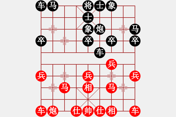 象棋棋譜圖片：2019河南第4屆中居上園杯侯文博先和孫昕昊4 - 步數(shù)：20 