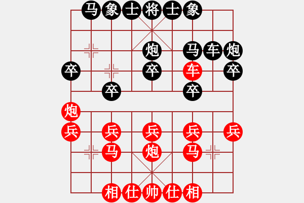 象棋棋譜圖片：杞縣寒山玉(4段)-勝-青島笨蛋(1段) - 步數(shù)：20 