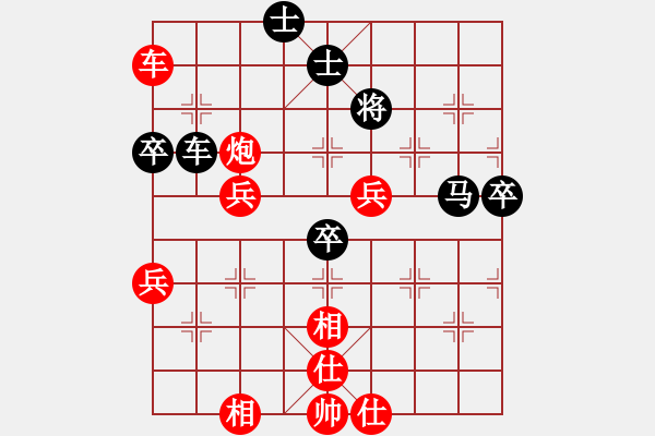 象棋棋譜圖片：杞縣寒山玉(4段)-勝-青島笨蛋(1段) - 步數(shù)：90 