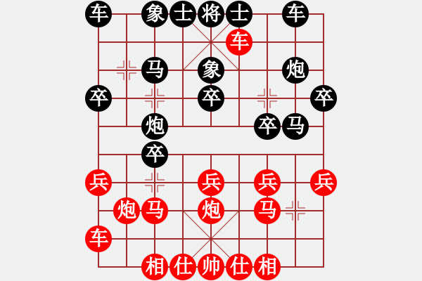 象棋棋譜圖片：不娶嬌不改名（大師2級(jí)）先負(fù)惟楚有材（大師2級(jí)）202309291734.pgn - 步數(shù)：20 