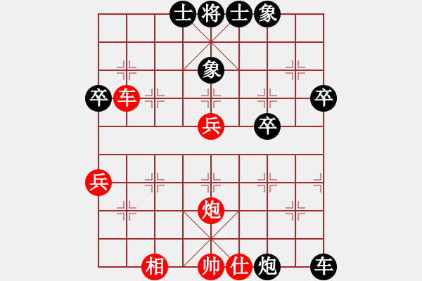 象棋棋譜圖片：聶鐵文 先負(fù) 胡克華 - 步數(shù)：80 