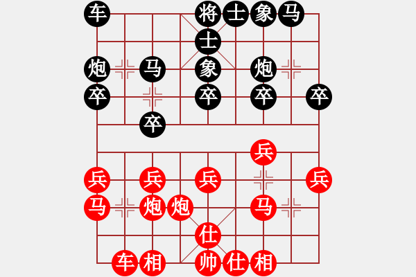 象棋棋譜圖片：陜西省 王明虎 勝 火車(chē)頭體育協(xié)會(huì) 孫思陽(yáng) - 步數(shù)：20 