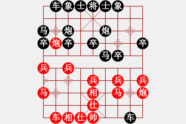 象棋棋譜圖片：嘴角揚(yáng)揚(yáng)[50129759] -VS- 老樹(shù)根[1500594414] - 步數(shù)：20 