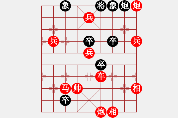 象棋棋譜圖片：中原縱兵 - 步數(shù)：50 