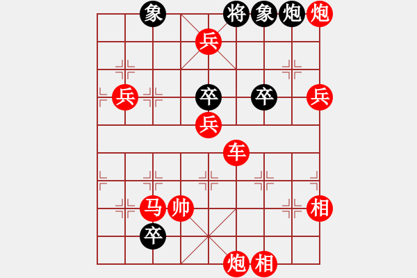 象棋棋譜圖片：中原縱兵 - 步數(shù)：51 