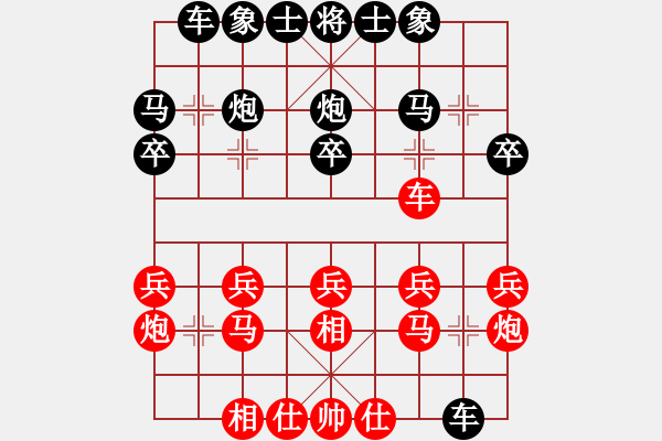 象棋棋譜圖片：2006年弈天迪瀾杯聯(lián)賽第四輪：天羽王(5r)-負-蘇州相城區(qū)(5r) - 步數(shù)：20 