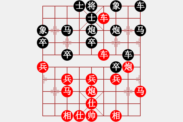 象棋棋譜圖片：橫才俊儒[紅] -VS- 平凡的人[黑] - 步數(shù)：30 