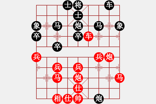 象棋棋譜圖片：橫才俊儒[紅] -VS- 平凡的人[黑] - 步數(shù)：40 