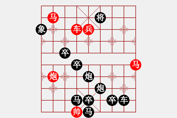 象棋棋譜圖片：《白浪逐沙灘》鄧偉雄 擬局 - 步數(shù)：20 