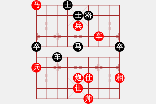 象棋棋譜圖片：長沙滿哥(北斗)-勝-司令(北斗) - 步數(shù)：130 