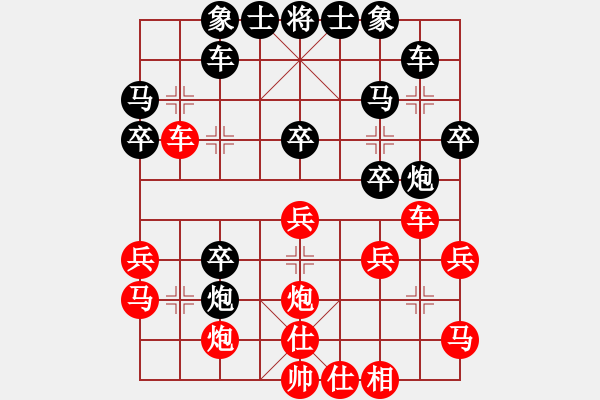 象棋棋譜圖片：長沙滿哥(北斗)-勝-司令(北斗) - 步數(shù)：30 