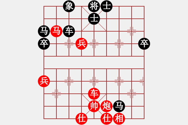 象棋棋譜圖片：長沙滿哥(北斗)-勝-司令(北斗) - 步數(shù)：80 