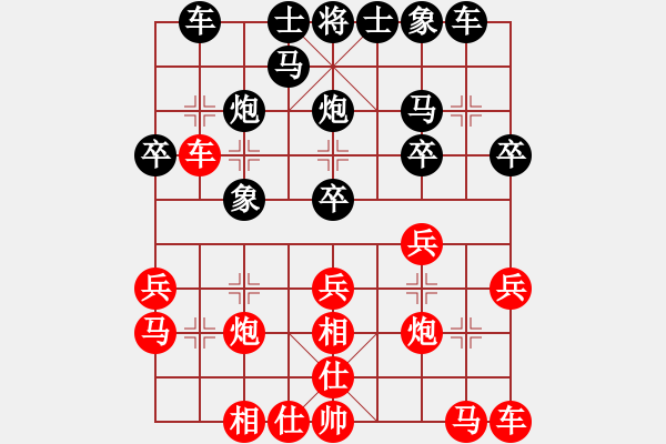 象棋棋譜圖片：左手切菜(9段)-負(fù)-楚天一兵(8段) - 步數(shù)：20 