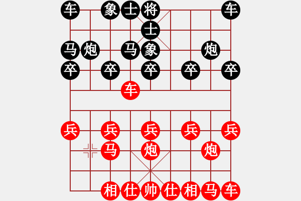 象棋棋譜圖片：橫才俊儒[紅] -VS- 東方紅[黑] - 步數(shù)：10 