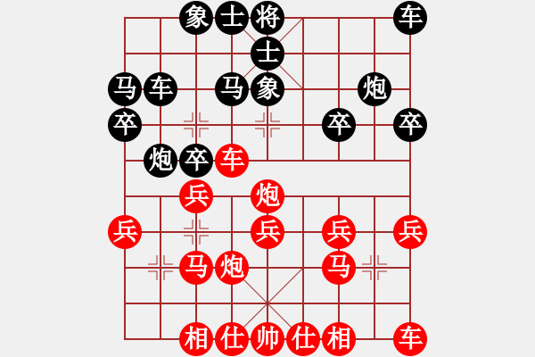 象棋棋譜圖片：橫才俊儒[紅] -VS- 東方紅[黑] - 步數(shù)：20 