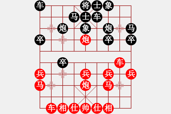 象棋棋谱图片：河北 陆伟韬 胜 黑龙江 陶汉明 - 步数：20 