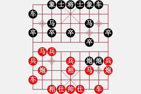 象棋棋譜圖片：社會(huì)主義好(9段)-勝-我愛芳芳(9段) - 步數(shù)：20 