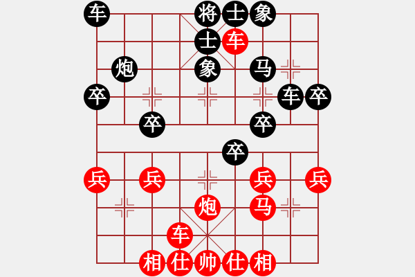 象棋棋譜圖片：橫才俊儒[292832991] -VS- 高歌[1106571213] - 步數(shù)：30 