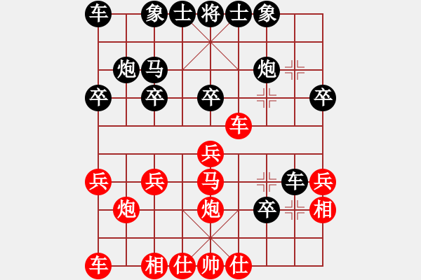 象棋棋譜圖片：啊比(3段)-負-開江棋教練(4段) - 步數(shù)：20 