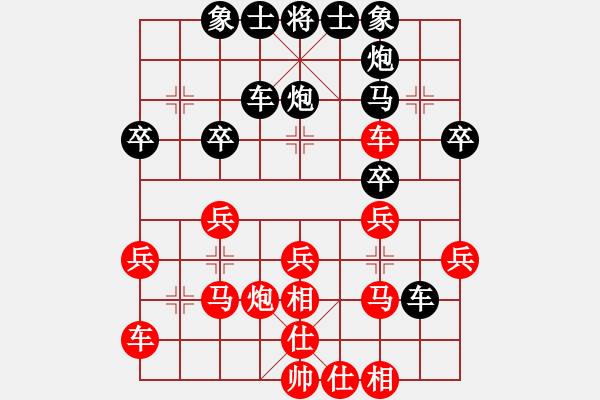 象棋棋譜圖片：我心依舊 紅先負(fù) 七滴眼淚 - 步數(shù)：30 