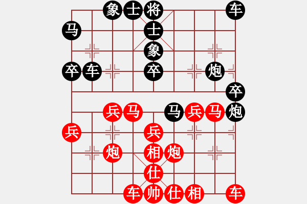 象棋棋譜圖片：恩杰VS大師群樺(2015-7-19) - 步數(shù)：30 