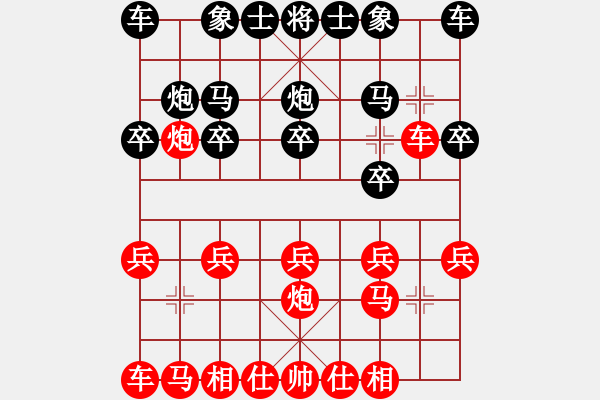 象棋棋譜圖片：浦北狼(1弦)-勝-紅天(4星) - 步數：10 