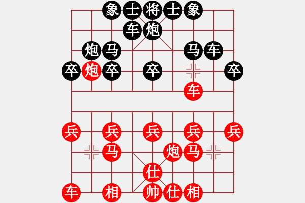 象棋棋譜圖片：浦北狼(1弦)-勝-紅天(4星) - 步數：20 