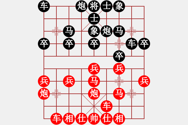 象棋棋譜圖片：自貢 蔡其茂 和 溫江 尹呂平 - 步數(shù)：20 