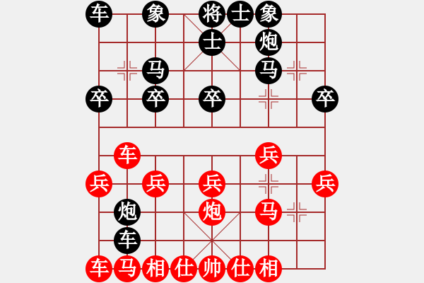 象棋棋譜圖片：董振平執(zhí)紅先負(fù)張義生 - 步數(shù)：20 