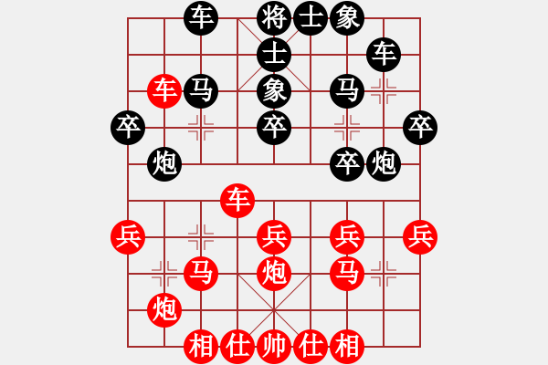 象棋棋譜圖片：唯我橫刀(天帝)-和-外白渡橋(人王) - 步數(shù)：30 