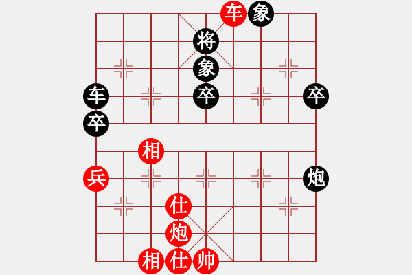 象棋棋譜圖片：唯我橫刀(天帝)-和-外白渡橋(人王) - 步數(shù)：90 