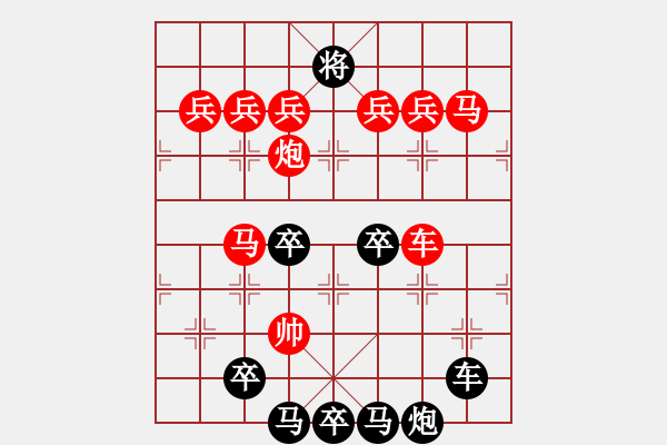 象棋棋譜圖片：字形排局…藝無(wú)止境 （01）… 孫達(dá)軍 - 步數(shù)：10 